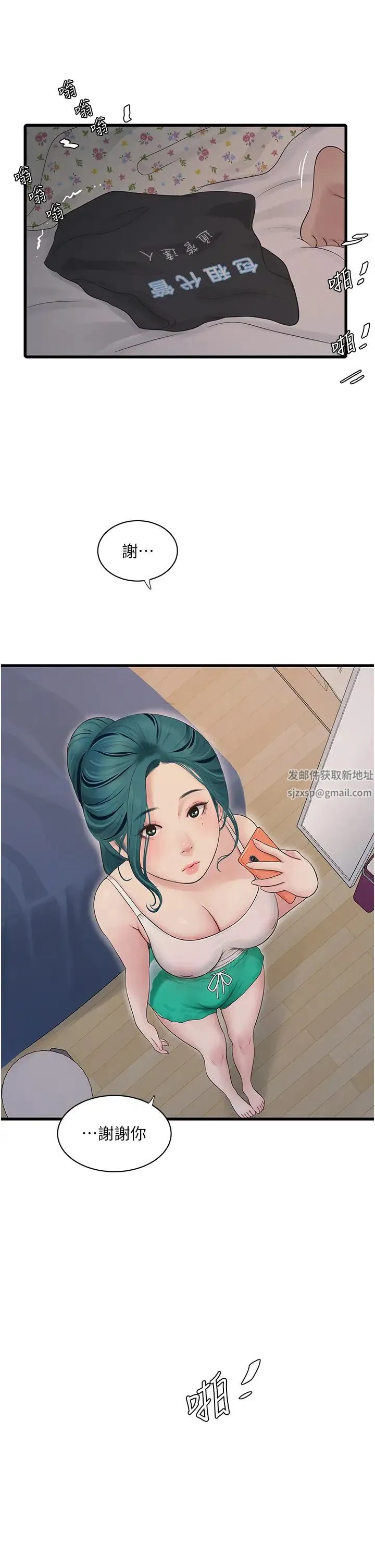 水电工日誌 第32話-滾燙的牛奶洗禮 第8页
