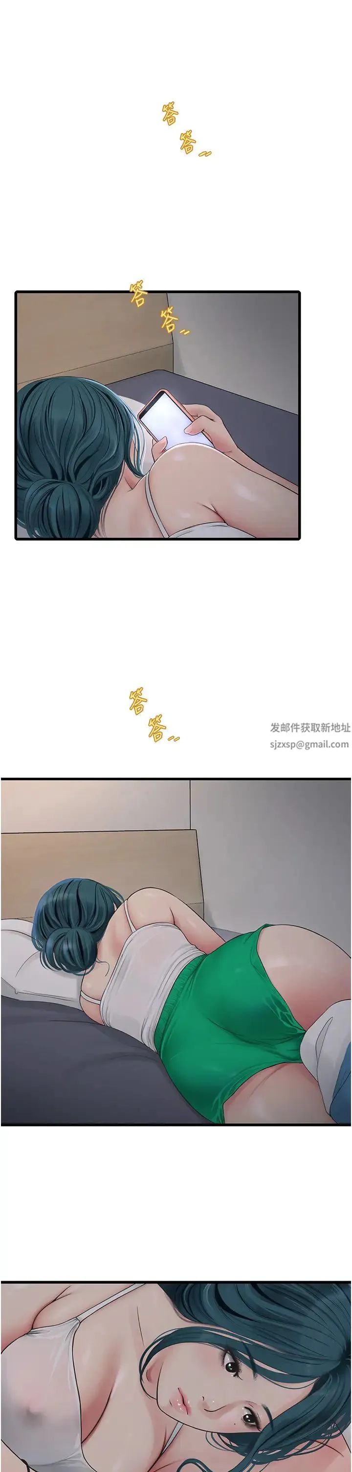 水电工日誌 第32話-滾燙的牛奶洗禮 第5页