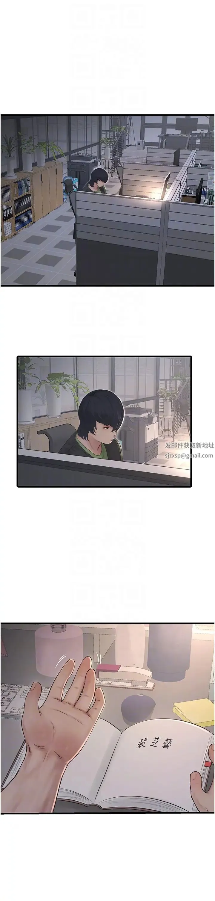 水电工日誌 第32話-滾燙的牛奶洗禮 第28页
