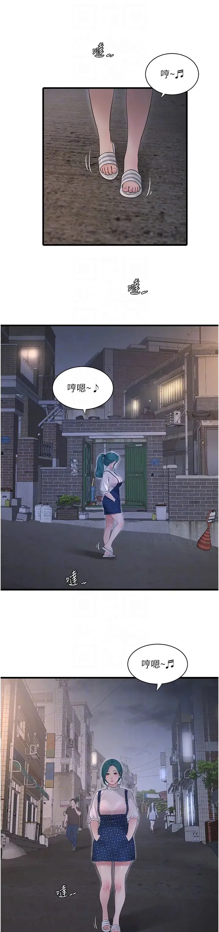 水电工日誌 第32話-滾燙的牛奶洗禮 第18页