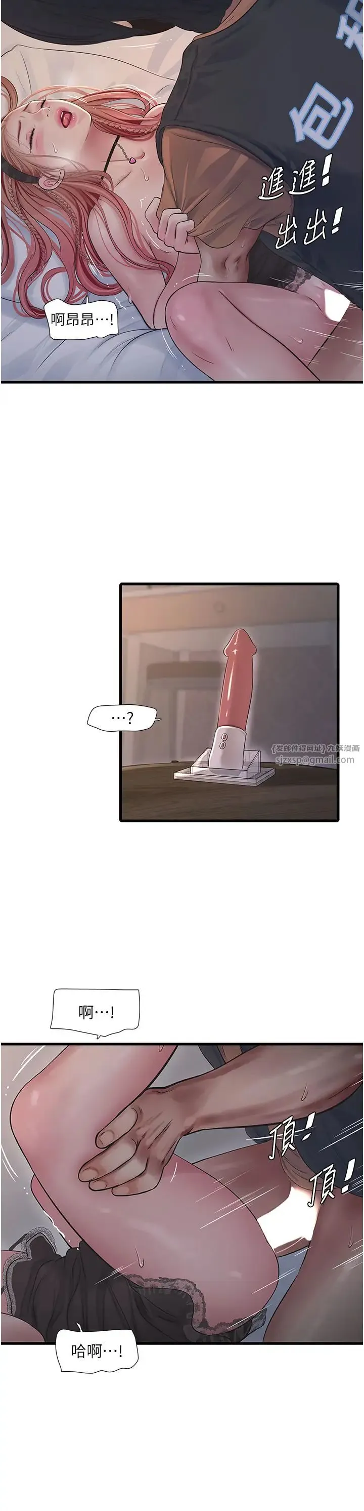 水电工日誌 第55話-霸王硬上弓 第15页
