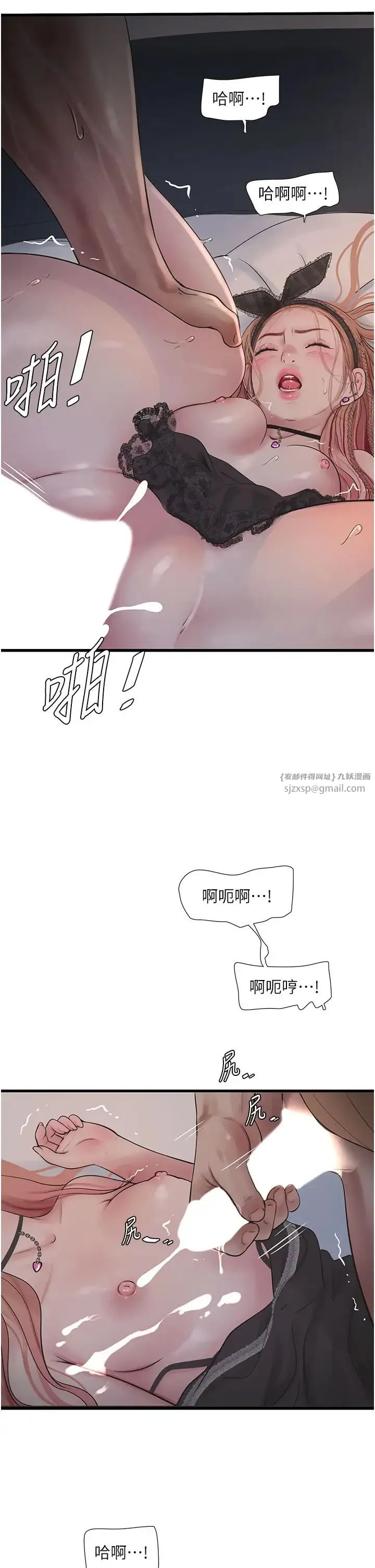 水电工日誌 第55話-霸王硬上弓 第17页