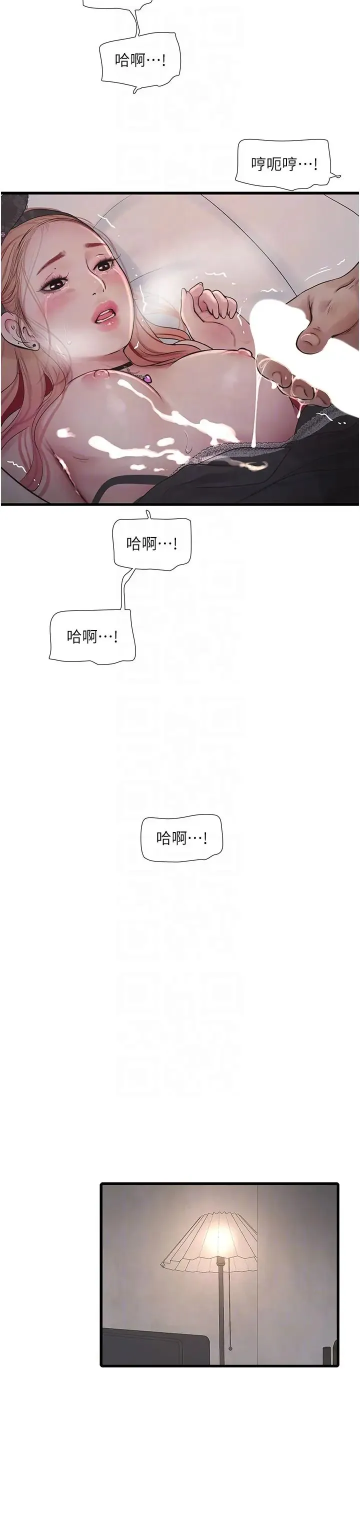 水电工日誌 第55話-霸王硬上弓 第18页