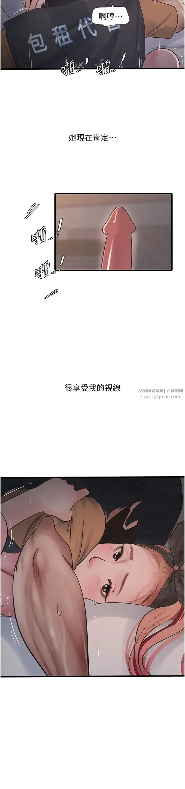 水电工日誌 第55話-霸王硬上弓 第11页