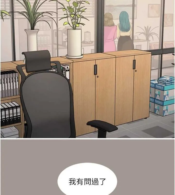 水电工日誌 第85話-我的鮑魚比她正點 第22页