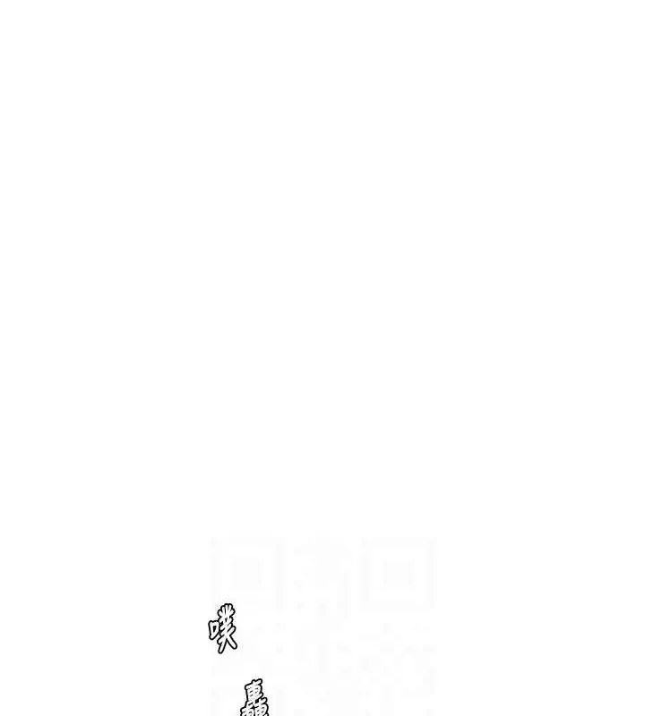 水电工日誌 第85話-我的鮑魚比她正點 第18页