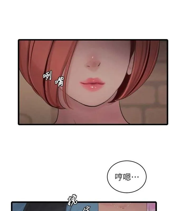 水电工日誌 第85話-我的鮑魚比她正點 第52页