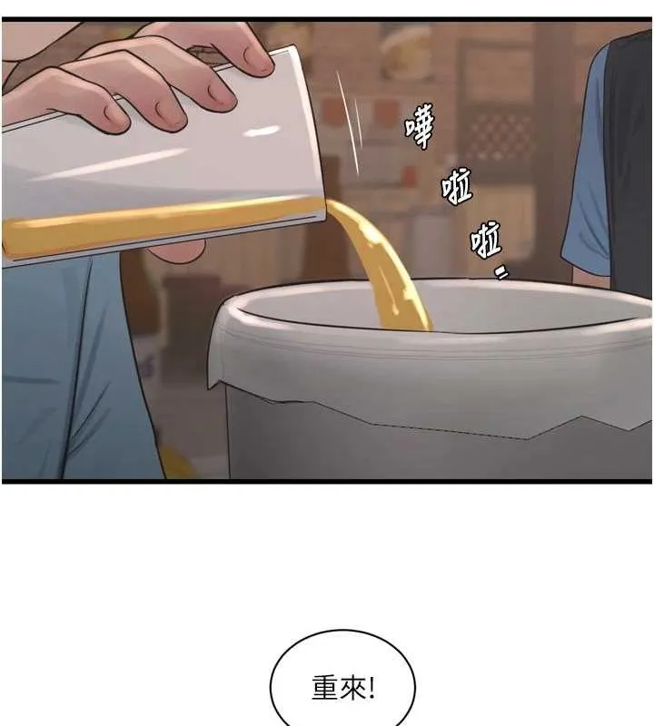 水电工日誌 第85話-我的鮑魚比她正點 第75页