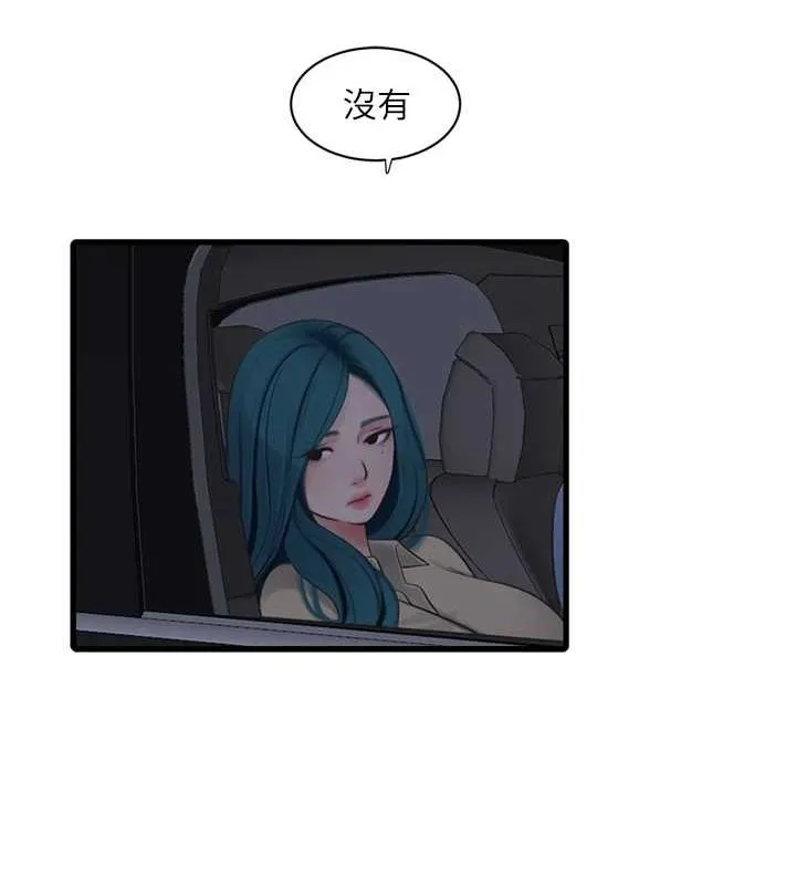 水电工日誌 第85話-我的鮑魚比她正點 第27页