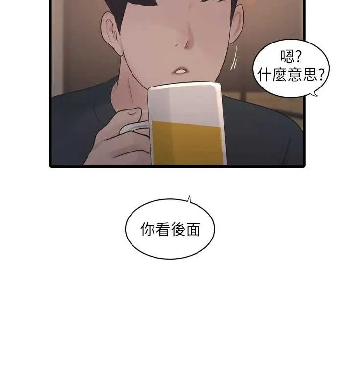 水电工日誌 第85話-我的鮑魚比她正點 第14页