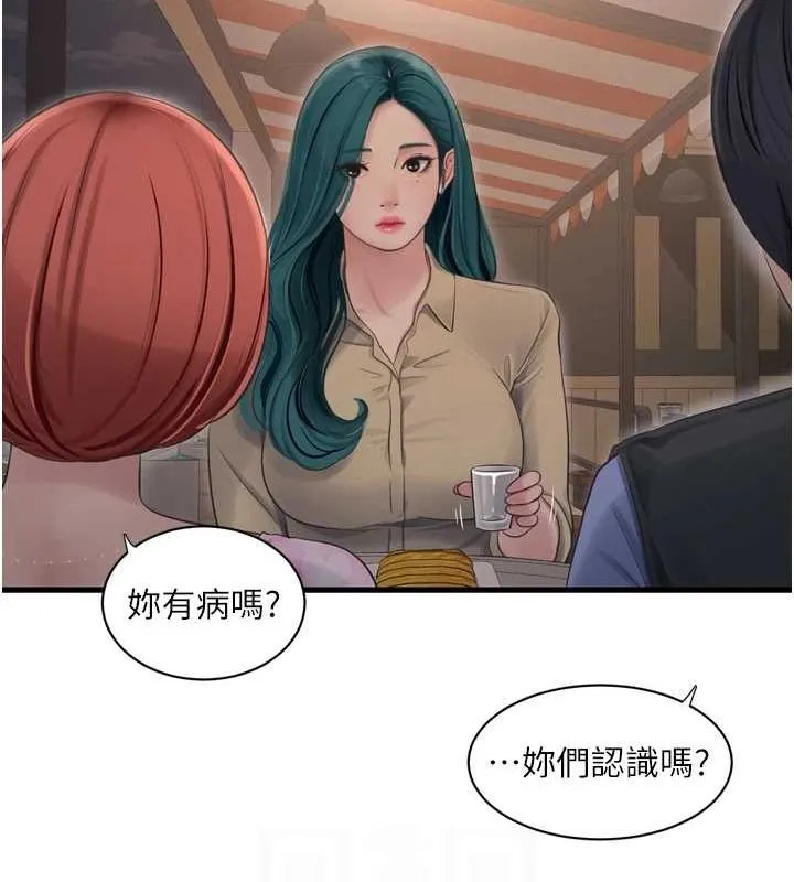 水电工日誌 第85話-我的鮑魚比她正點 第43页