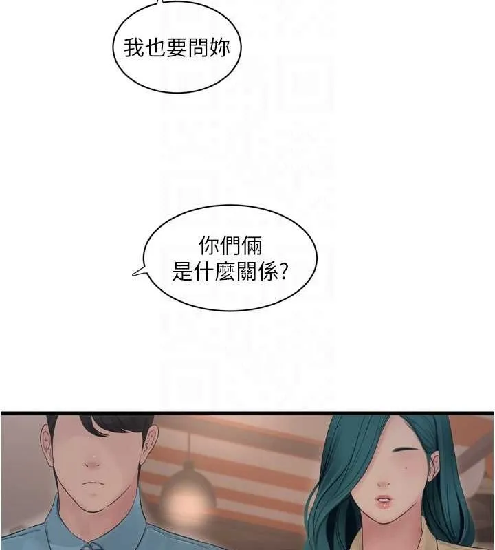 水电工日誌 第85話-我的鮑魚比她正點 第59页