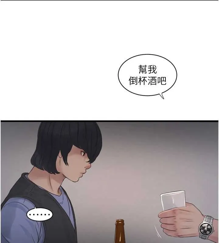 水电工日誌 第85話-我的鮑魚比她正點 第68页
