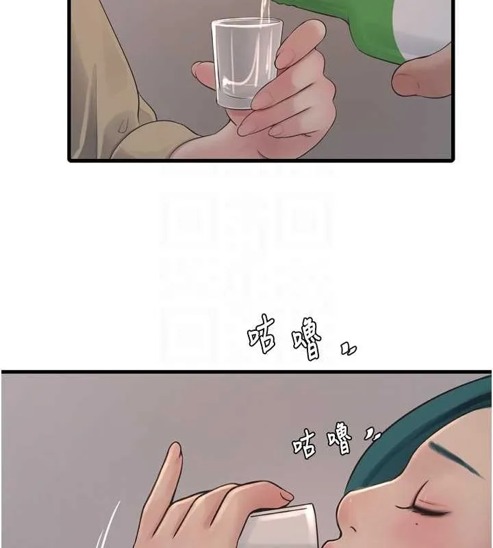 水电工日誌 第85話-我的鮑魚比她正點 第46页