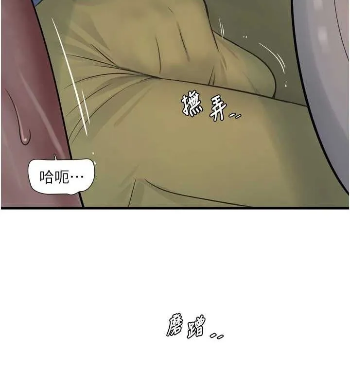 水电工日誌 第85話-我的鮑魚比她正點 第7页