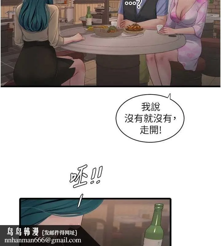 水电工日誌 第85話-我的鮑魚比她正點 第41页