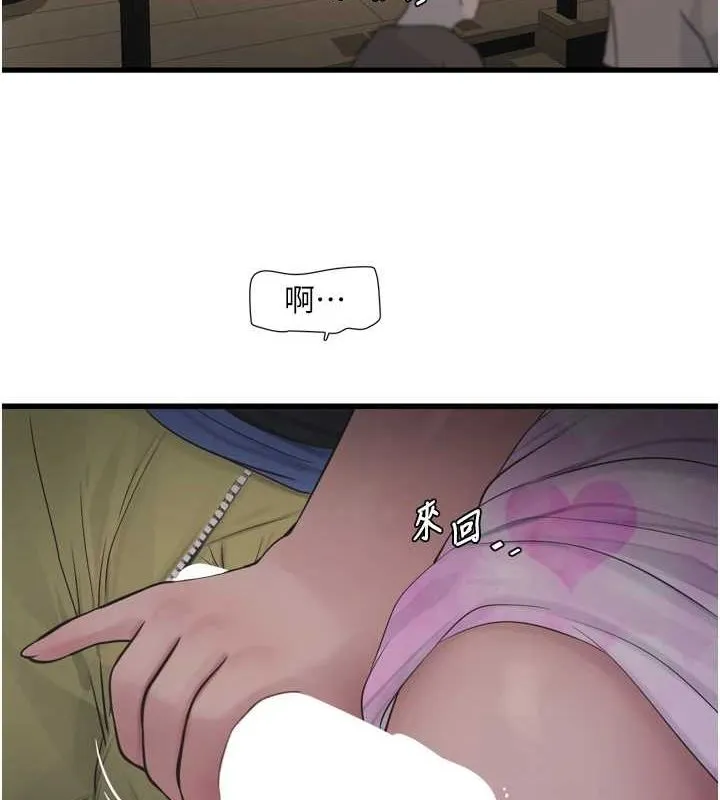 水电工日誌 第85話-我的鮑魚比她正點 第10页