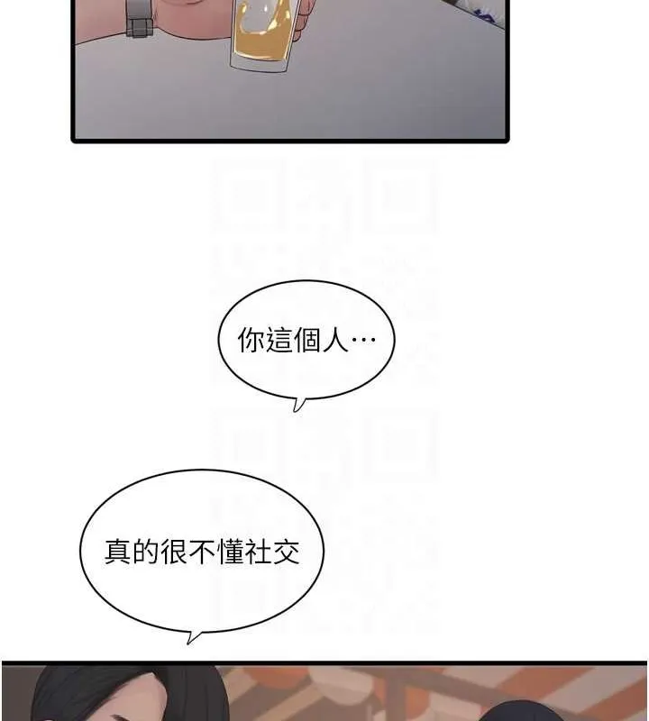 水电工日誌 第85話-我的鮑魚比她正點 第70页