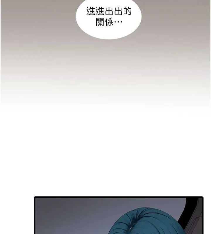 水电工日誌 第85話-我的鮑魚比她正點 第24页
