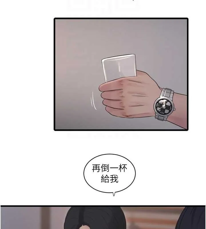 水电工日誌 第85話-我的鮑魚比她正點 第72页