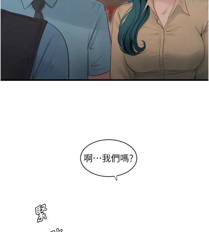 水电工日誌 第85話-我的鮑魚比她正點 第60页
