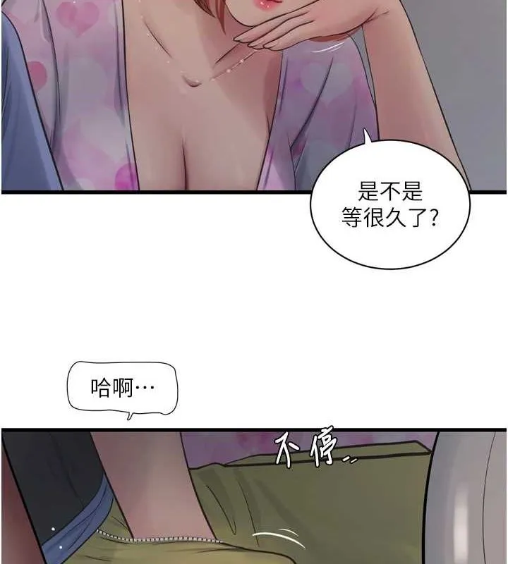 水电工日誌 第85話-我的鮑魚比她正點 第6页