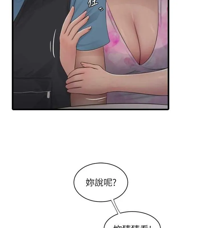 水电工日誌 第85話-我的鮑魚比她正點 第53页