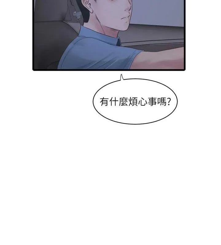 水电工日誌 第85話-我的鮑魚比她正點 第26页