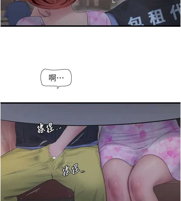 水电工日誌 第85話-我的鮑魚比她正點 第4页