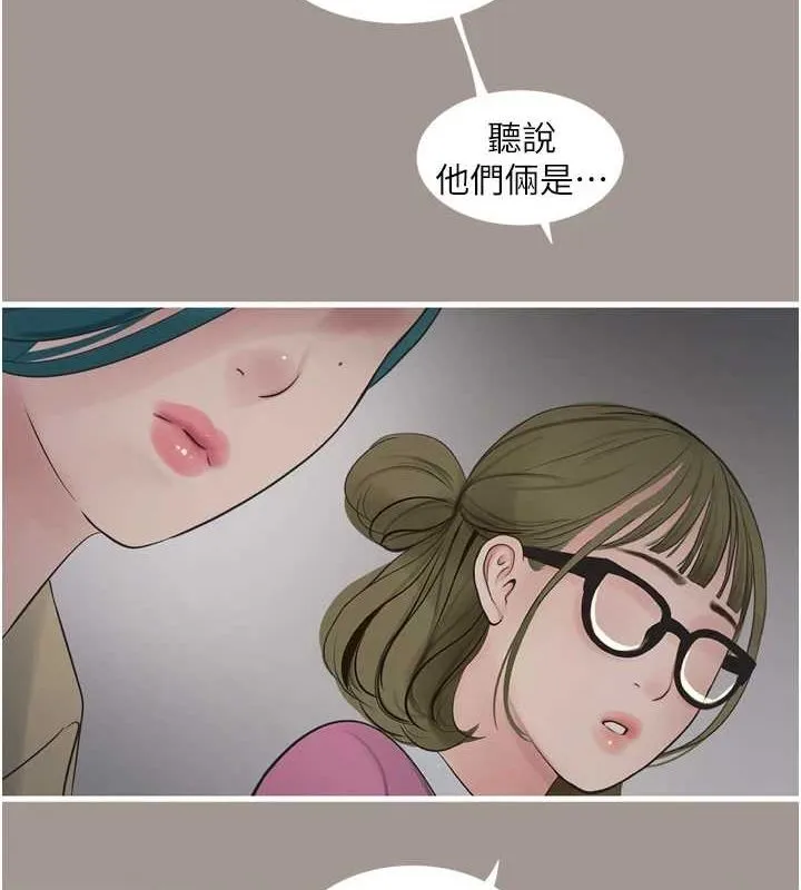 水电工日誌 第85話-我的鮑魚比她正點 第23页