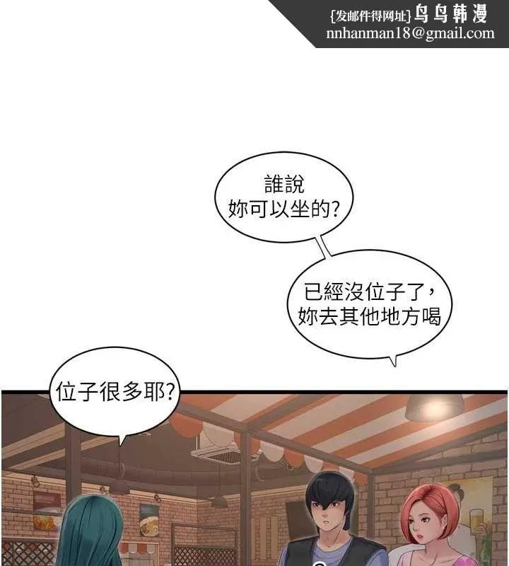 水电工日誌 第85話-我的鮑魚比她正點 第40页
