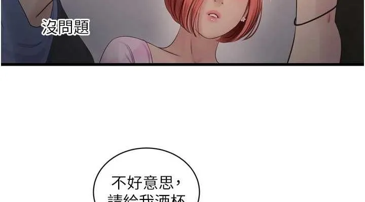 水电工日誌 第85話-我的鮑魚比她正點 第38页