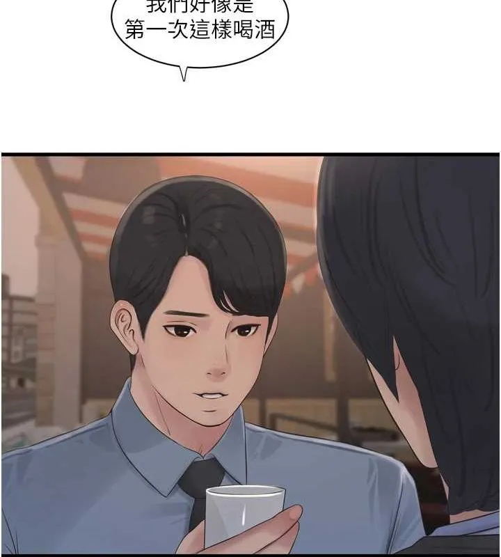 水电工日誌 第85話-我的鮑魚比她正點 第67页