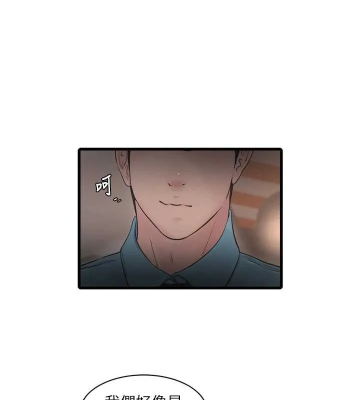 水电工日誌 第85話-我的鮑魚比她正點 第66页