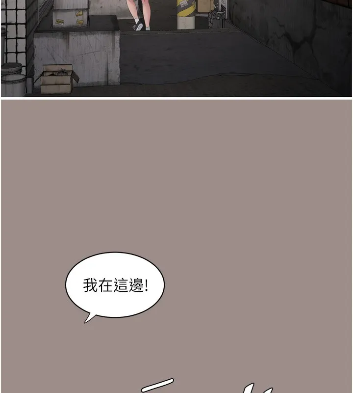 水电工日誌 第82話-人家也要摸 第85页