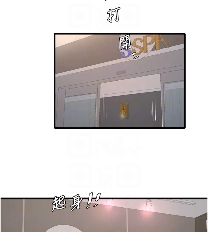 水电工日誌 第82話-人家也要摸 第35页