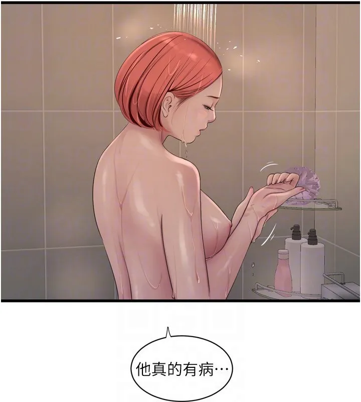 水电工日誌 第82話-人家也要摸 第81页