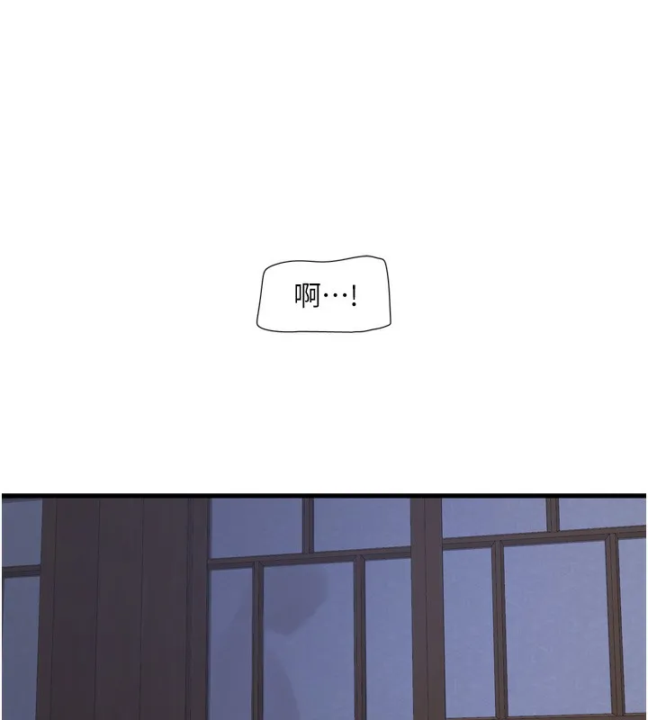 水电工日誌 第82話-人家也要摸 第17页