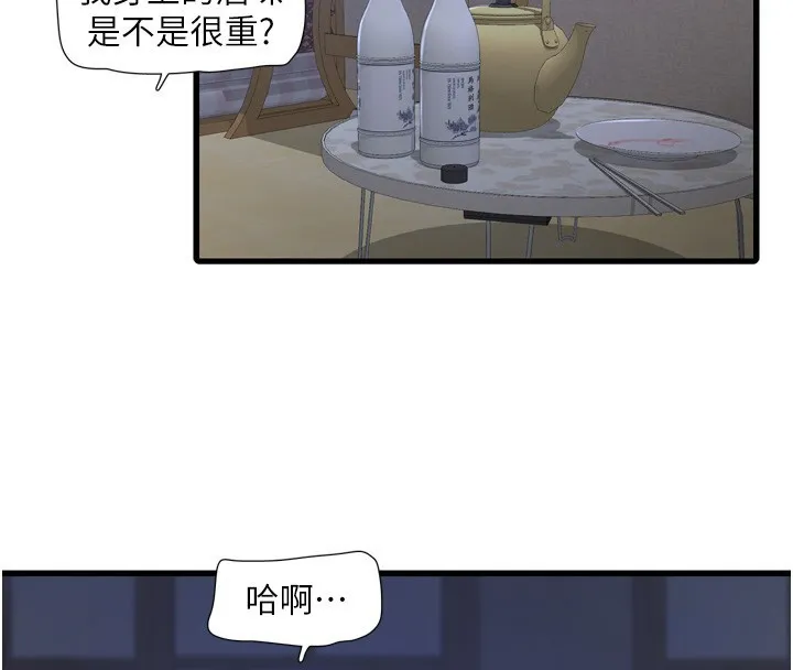 水电工日誌 第82話-人家也要摸 第4页