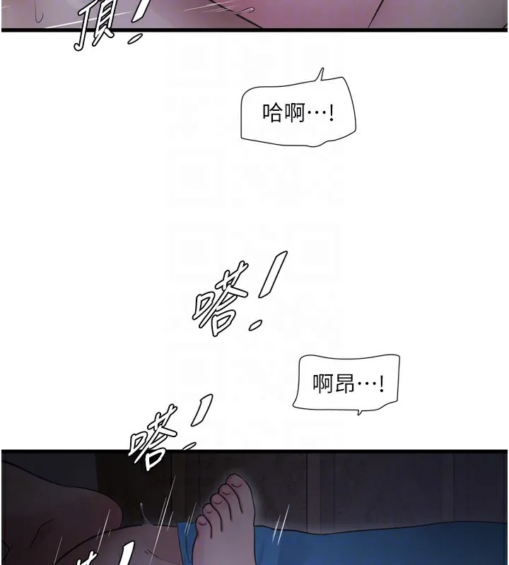 水电工日誌 第82話-人家也要摸 第22页