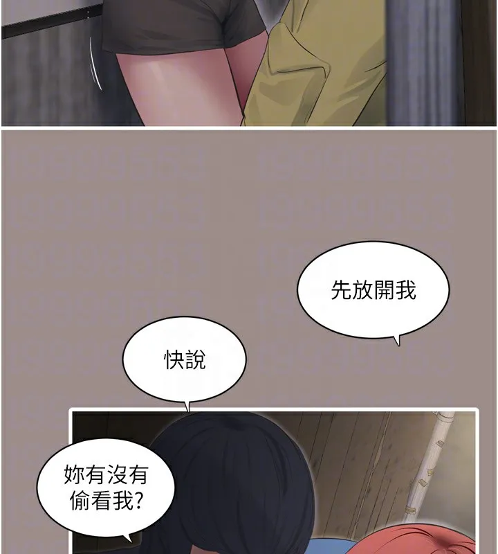 水电工日誌 第82話-人家也要摸 第95页