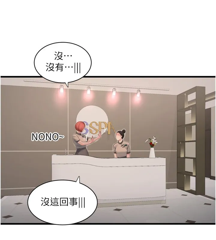 水电工日誌 第82話-人家也要摸 第40页