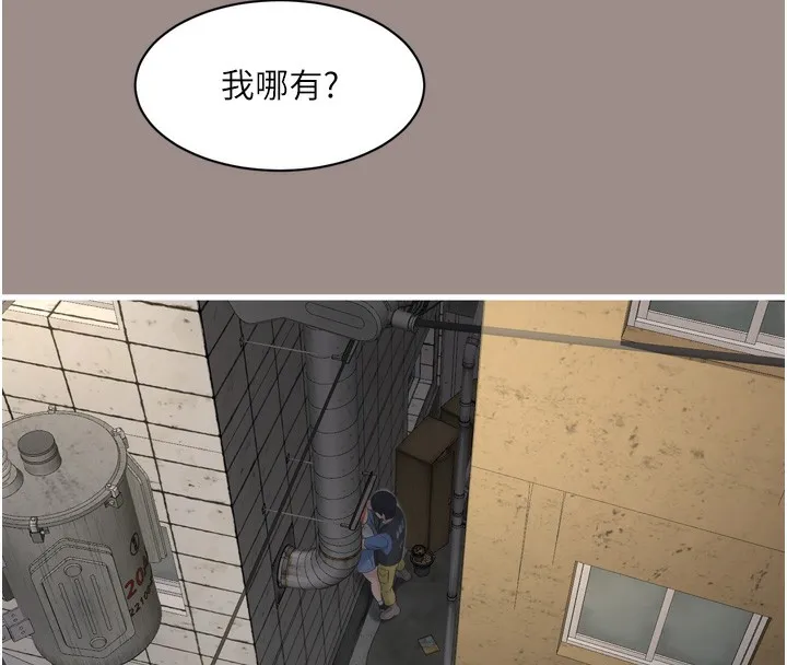 水电工日誌 第82話-人家也要摸 第92页
