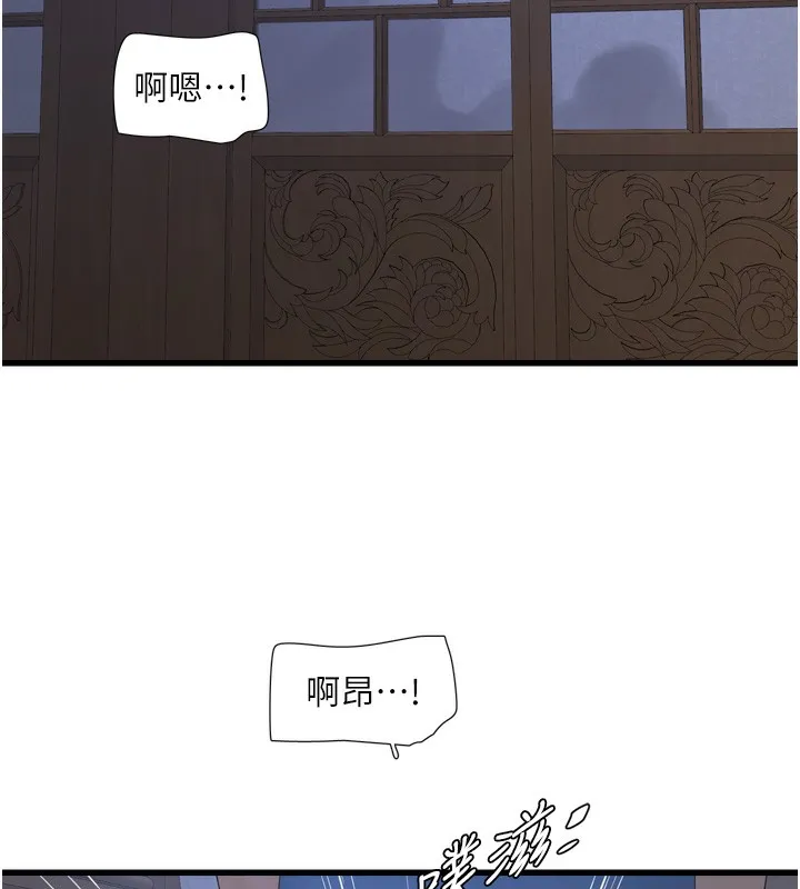 水电工日誌 第82話-人家也要摸 第18页