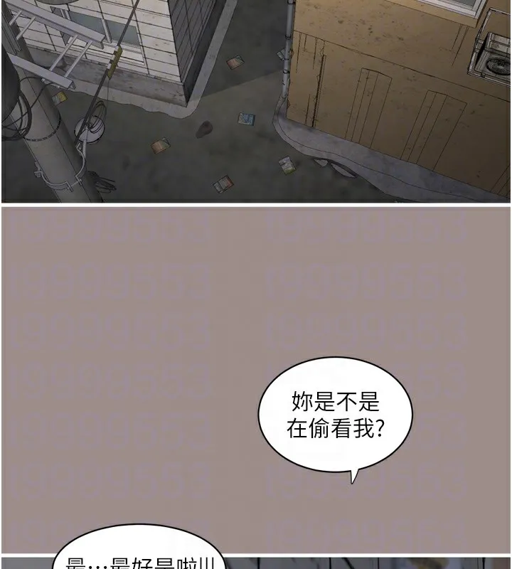 水电工日誌 第82話-人家也要摸 第93页
