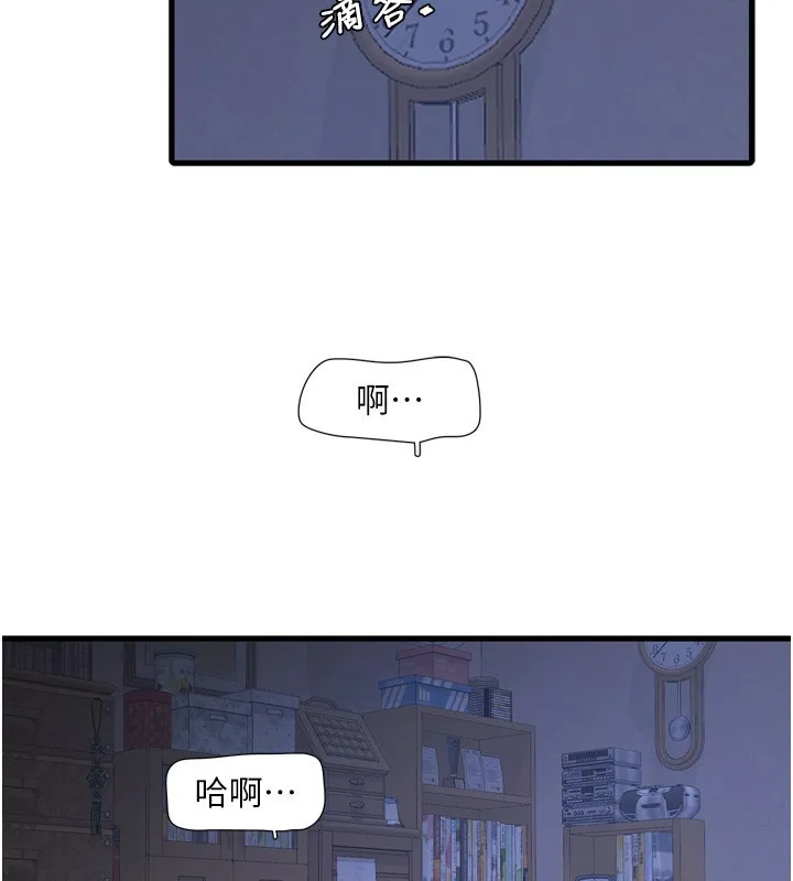 水电工日誌 第82話-人家也要摸 第2页