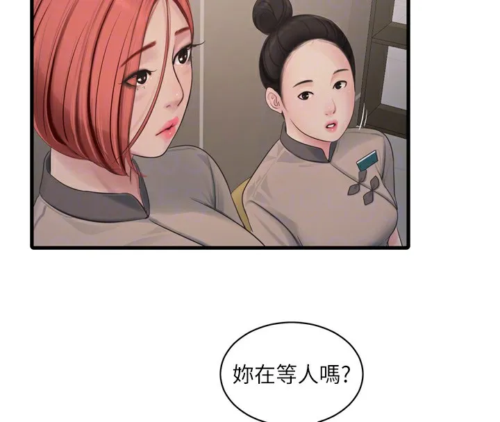 水电工日誌 第82話-人家也要摸 第38页