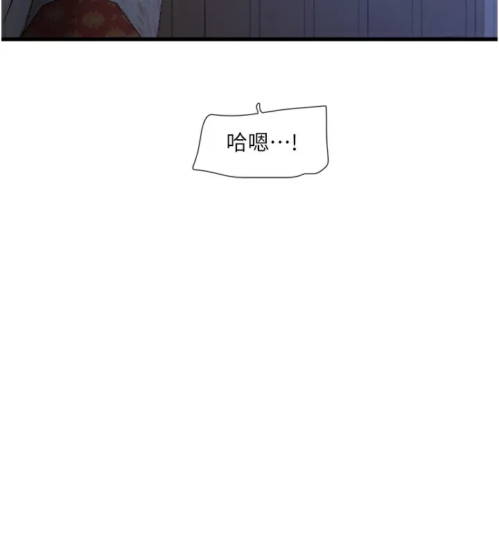 水电工日誌 第82話-人家也要摸 第25页