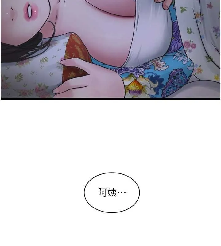 水电工日誌 第81話-我等你很久了&hearts; 第52页
