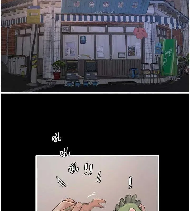 水电工日誌 第81話-我等你很久了&hearts; 第2页
